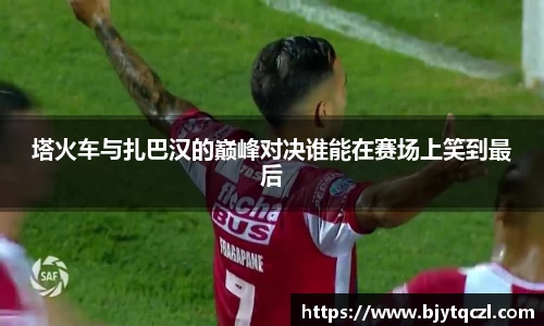 雷火电竞亚洲官网