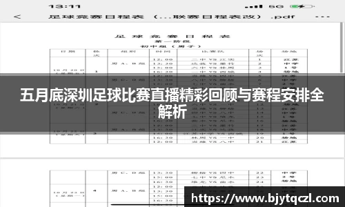雷火电竞